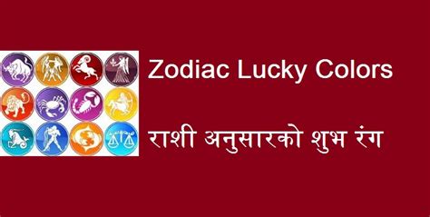 Zodiac Lucky Colors : 12 Zodiac Lucky Colors and Lucky Days