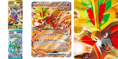 Pokémon TCG Japan’s Wild Force Preview: Gouging Fire Ex