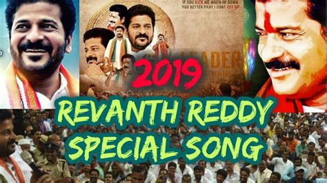 Revanth Reddy Birthday Special Songs 2019 | Happy birthday Revanth anna | Revanth Reddy Yuvasena ...