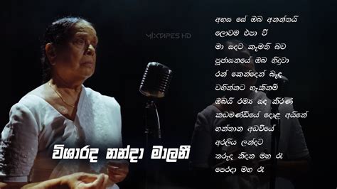 Dr.Nanda Malini (විශාරද නන්දා මාලනී) - Mixtapes HD Collection - YouTube