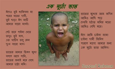 Free Funny Images: Bangla Kobita Free Download