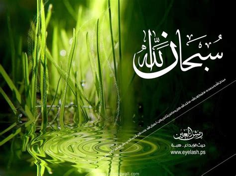 SubhanAllah Wallpaper | Your Title