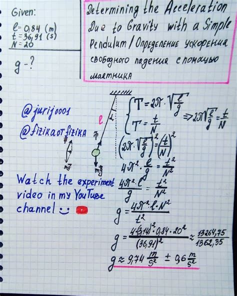 Acceleration Due to Gravity Formula Physics