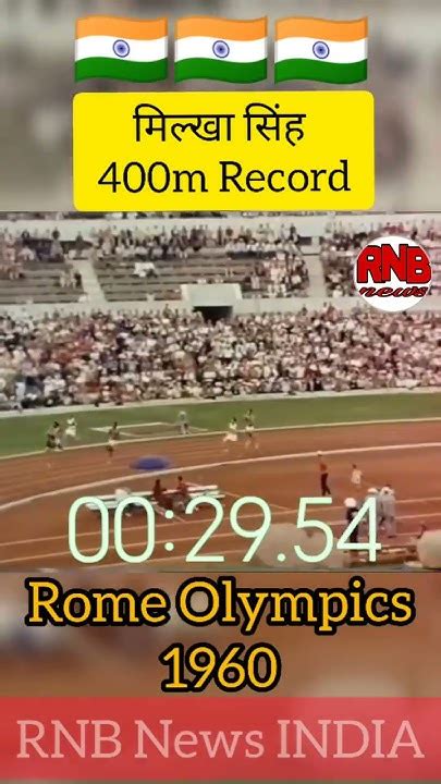 1960 Olympics | Milkha Singh 400m final race in Rome olympics 1960 ...