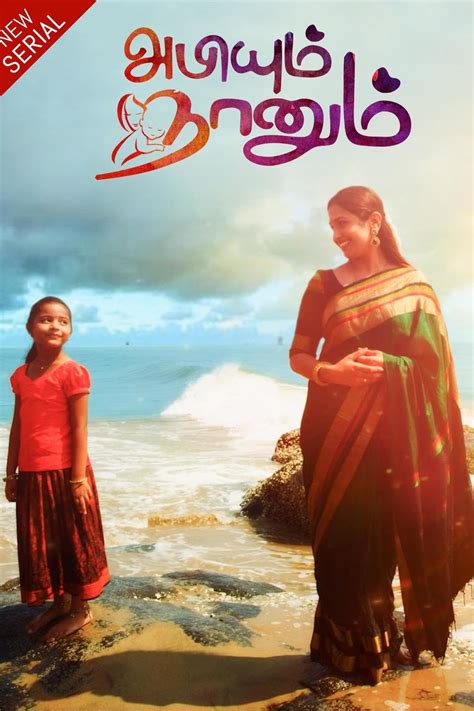 "Abhiyum Naanum" Episode #1.696 (TV Episode 2023) - IMDb