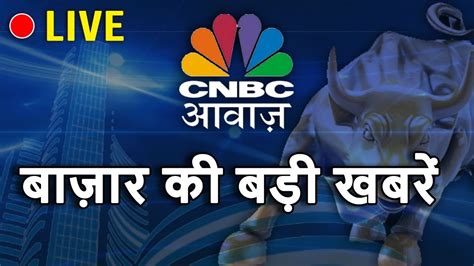 CNBC Awaaz Live : Share Market Live Updates | Latest Business News | Stock Market News Live ...