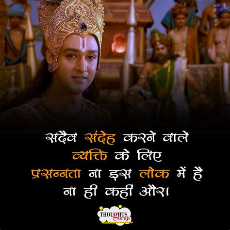 Top 999+ mahabharat krishna images with quotes – Amazing Collection ...