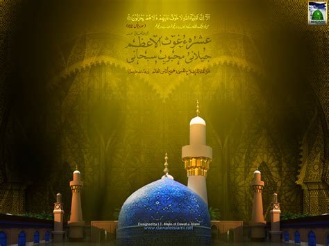 islami wallpaper: Ghous e azam wallpapers