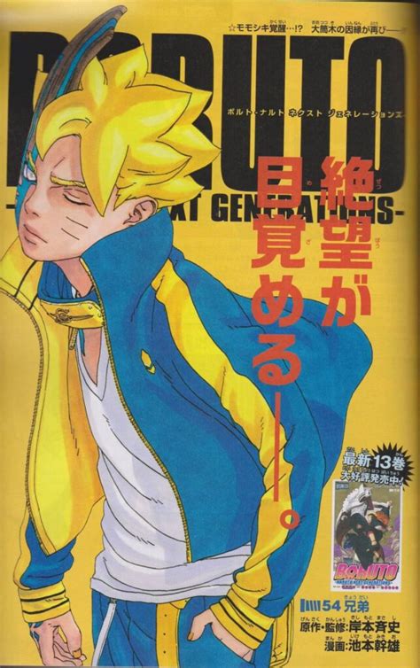 Boruto Chapter 54 Spoilers, Raw Scans Release Date - Anime Troop