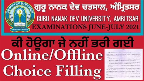 GURU NANAK DEV UNIVERSITY AMRITSAR EXAMS RESULTS 2021 LATEST NEWS ...