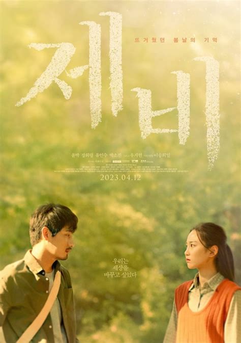 New Swallow poster and movie stills released for upcoming Korean movie ...