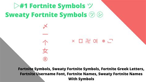 Fortnite Names With Symbols