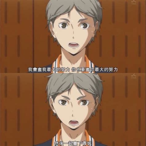 Sugawara koushi | Anime, Sugawara koushi, Art