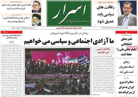 A Look at Iranian Newspaper Front Pages on May 10 - IFP News