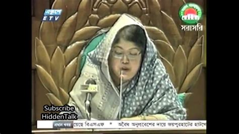 Bangladesh Parliament 12 September 2013 - Speaker Announce the Possible ...