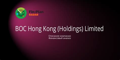 Эмитент BOC Hong Kong (Holdings) Limited - Финансовые показатели и список акций