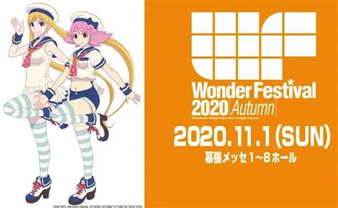 Wonder Festival 2020 & 2021 - A Complete Guide on Tokyo's Figure Expo