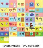 Devanagari Alphabet Chart Free Stock Photo - Public Domain Pictures