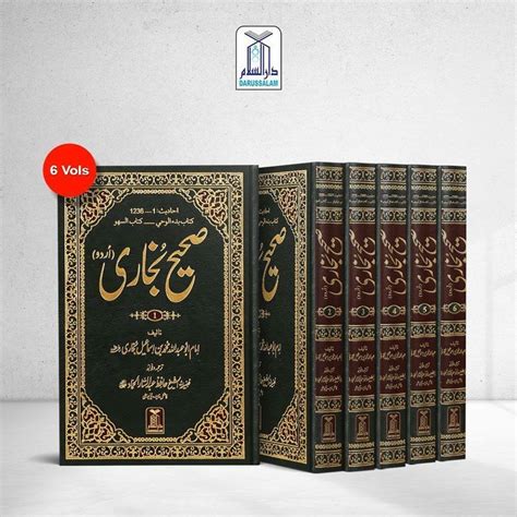 Sahih Al-Bukhari (6 Vol. Set) - Most authentic collection of Ahadith ...