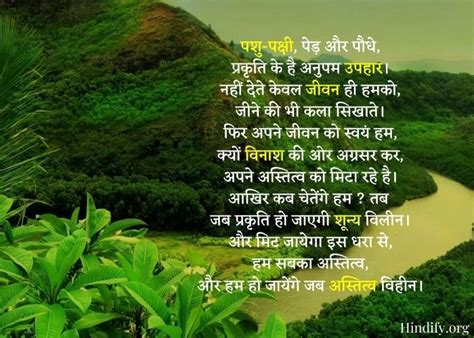 Poem On Nature In Hindi | [29]+ प्रकृति पर कविता (2022)