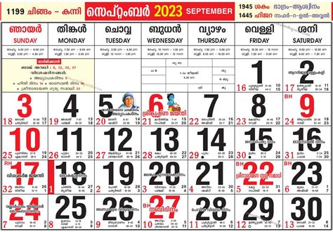 Malayalam Calendar 2023 September | | smarteduguide.com