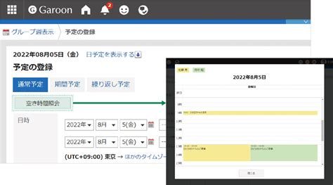 Microsoft 365連携｜連携・カスタマイズ｜サイボウズ Garoon（ガルーン）