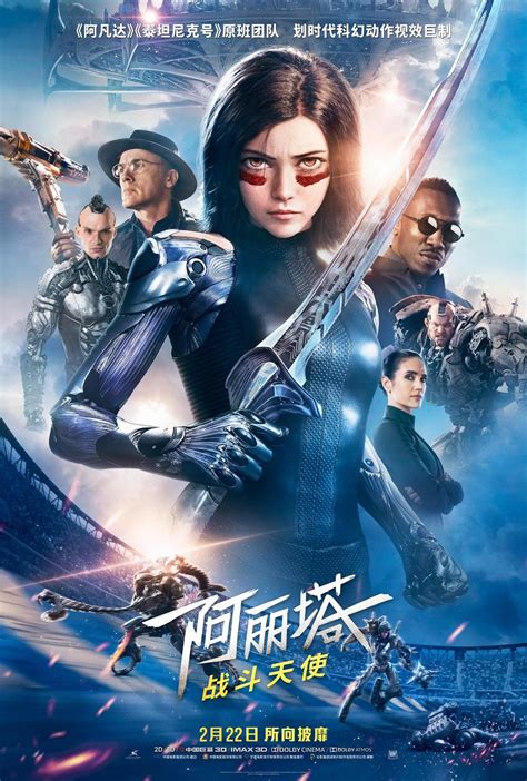 Alita: Battle Angel DVD Release Date | Redbox, Netflix, iTunes, Amazon