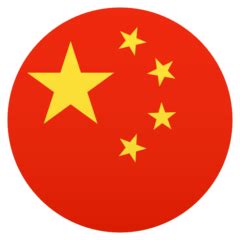 Bandera: China Emoji 🇨🇳