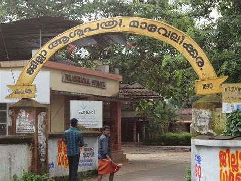 District Hospital, Mavelikara - Mavelikkara