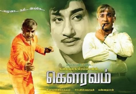 Neeyum Naanumaa Kanna lyrics From Gauravam - Sivaji Ganesan - Tamil Old Songs Lyrics - Nenjil ...