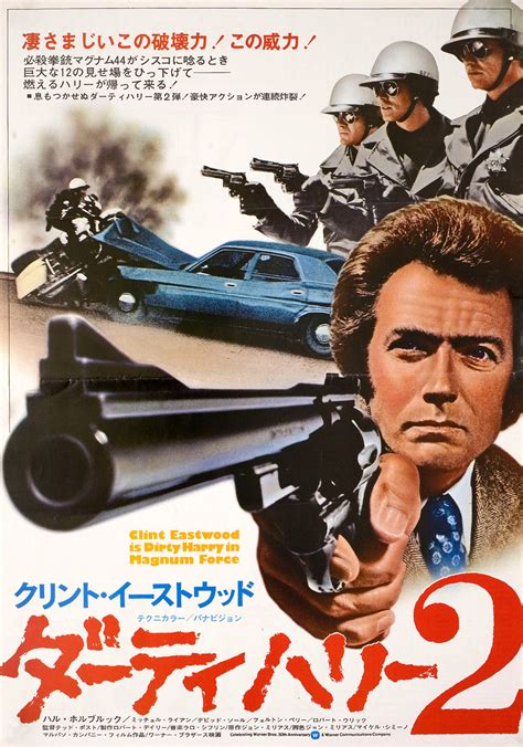 Magnum Force 1973 Japanese B3 Poster - Posteritati Movie Poster Gallery