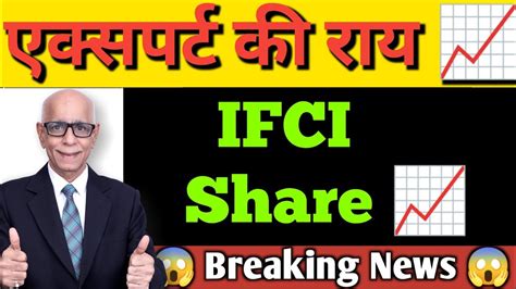 ifci share latest news today, ifci share price target, ifci share news ...