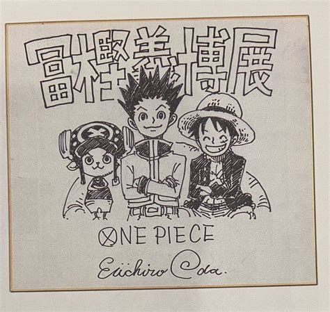 One Piece creator Eiichiro Oda draws fanart for the Yoshihiro Togashi exhibition | Live News Art