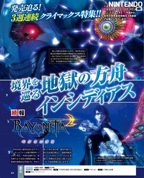 Bayonetta 2 scans