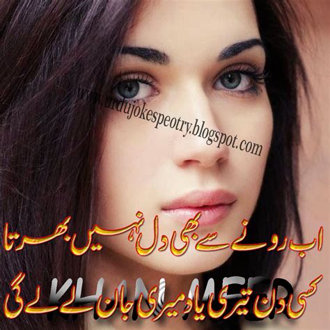 Best Urdu Poetry Images for Facebook