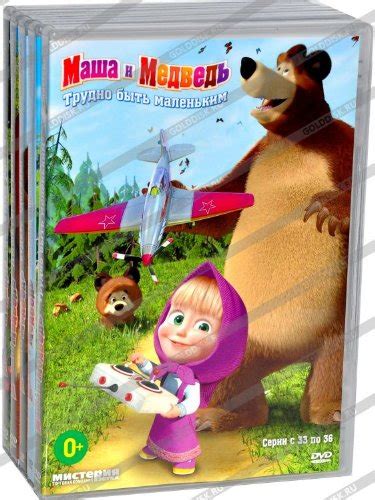 Amazon.com: MASHA I MEDVED (MASHA AND THE BEAR) *. Collection * 1-36 Series (DVD, 5 Disc Special ...