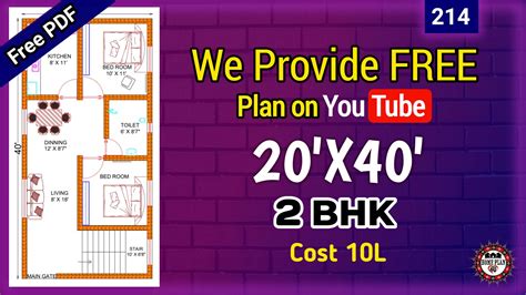 20 x 40 floor plan || 20 x 40 ft house plans || Plan No :- 214