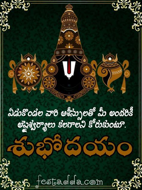 Venkateswara Swamy Pictures Download See more of sri venkateswara swamy