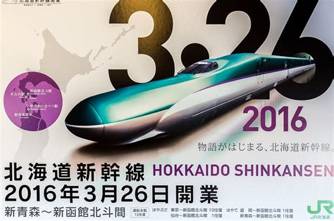 The Hokkaido Shinkansen Guide: A New Tokyo to Sapporo experience - Japan Travel Mate