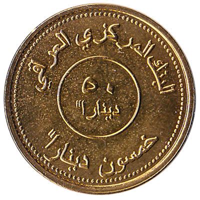 50 dinars coin Iraq - Exchange yours for cash today