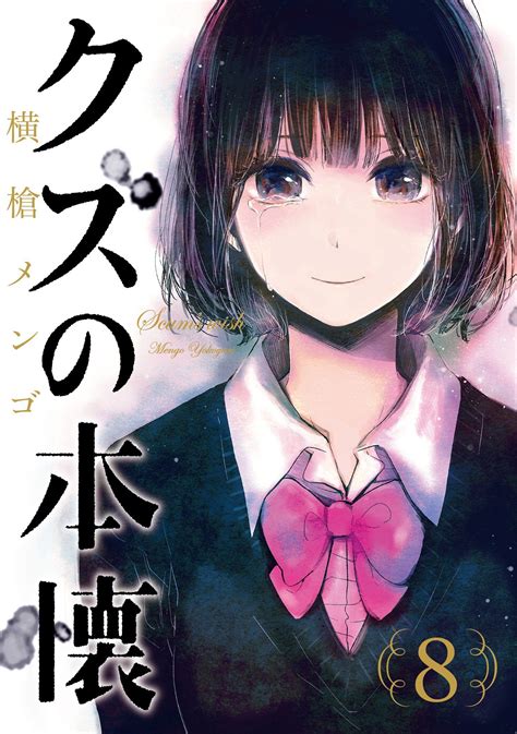 Kuzu No Honkai Manga - Kuzu no Honkai: Snopsis, manga, anime ...