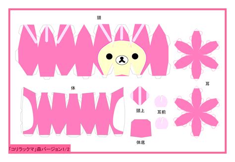 Cute Papercraft Templates - PaperCraft