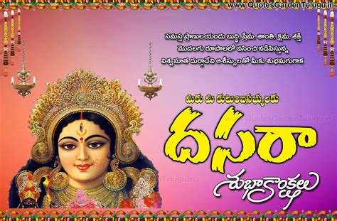 Vijayadashami Greetings || Dussehra Greetings In Telugu || Dussehra SMS || Importance of ...