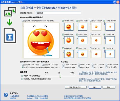 如何制作ico图标？-IconWorkshop中文官方网站