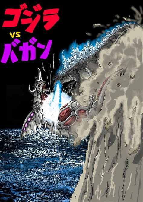 Bagan vs Godzilla fan art