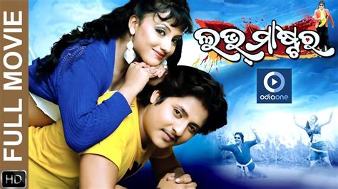 Odia Movie | Love Master | Haye Re Haye Toro Chehera | Babushaan | Poonam | Riya | Latest Odia ...