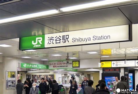 Shibuya Station: The Complete Navigation Guide | MATCHA - JAPAN TRAVEL WEB MAGAZINE