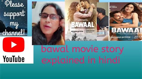 bawal movie story explained in hindi #viral #video #please support me 🙏 ...