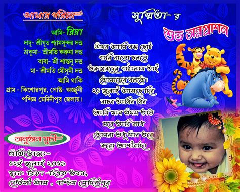 Annaprashan Ceremony Invitation : Annaprashan is the rice ceremony held to celebrate baby's ...