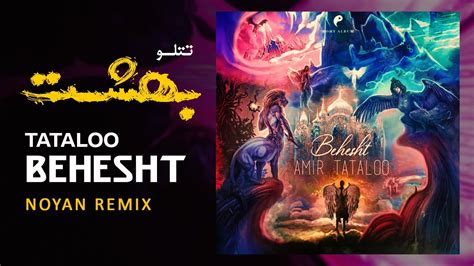 Amir Tataloo - Behesht Remix | امیر تتلو ( بهشت ) ریمیکس - YouTube